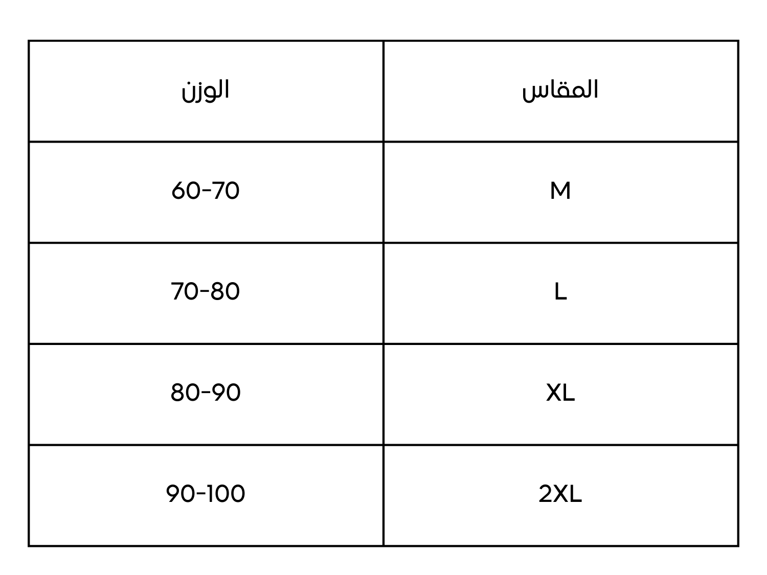 مقاس بوكسر هوبي